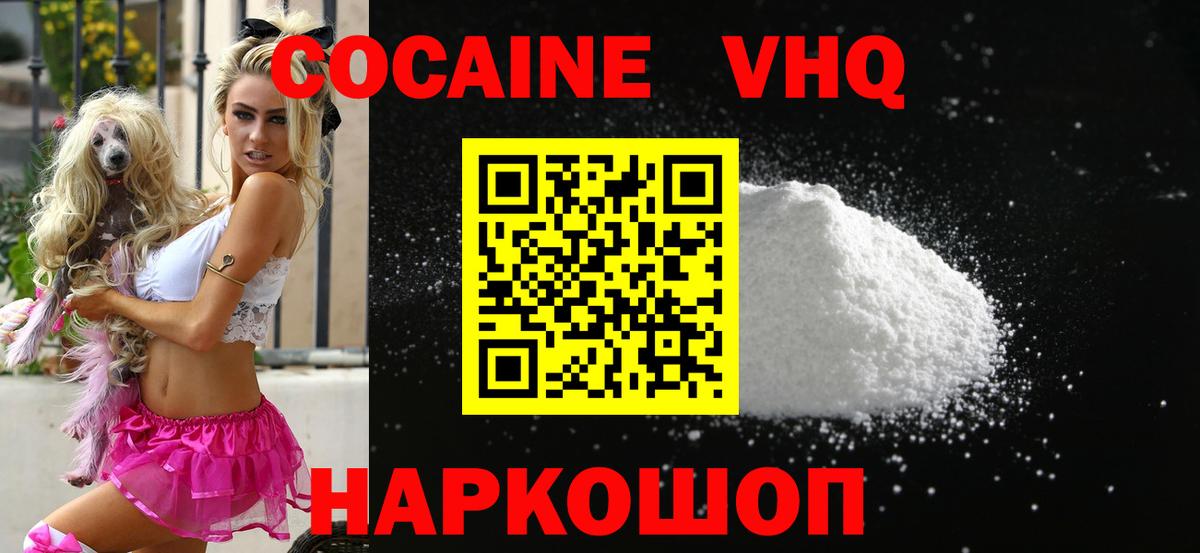 Cocaine Боливия Воткинск
