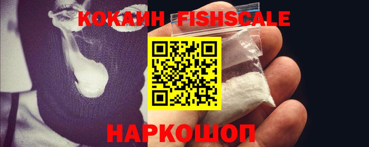 КОКАИН VHQ  Вход с VPN  Кокаин  Воткинск  COCAIN 98% 