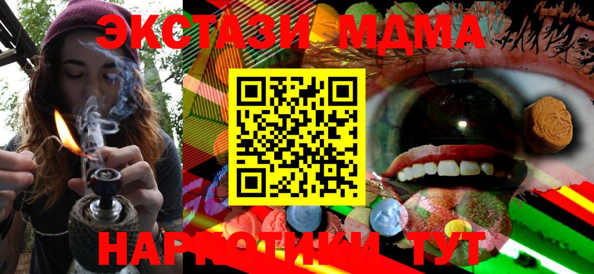 Экстази ешки  Вход с VPN  Экстази  Ecstasy 280 MDMA  Воткинск 