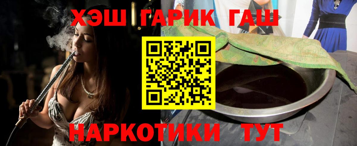 Гашиш hashish Воткинск