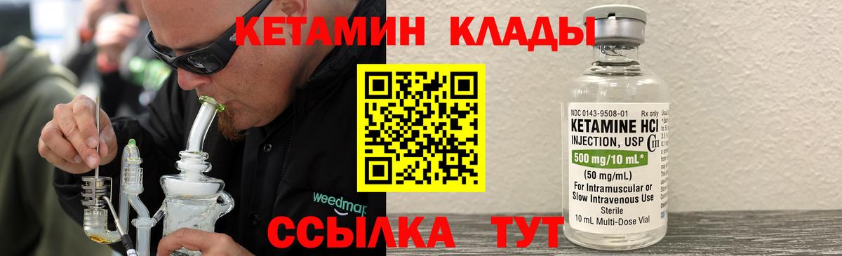 КЕТАМИН ketamine  Вход с VPN  Кетамин ketamine  маркетплейс какой сайт  Воткинск 