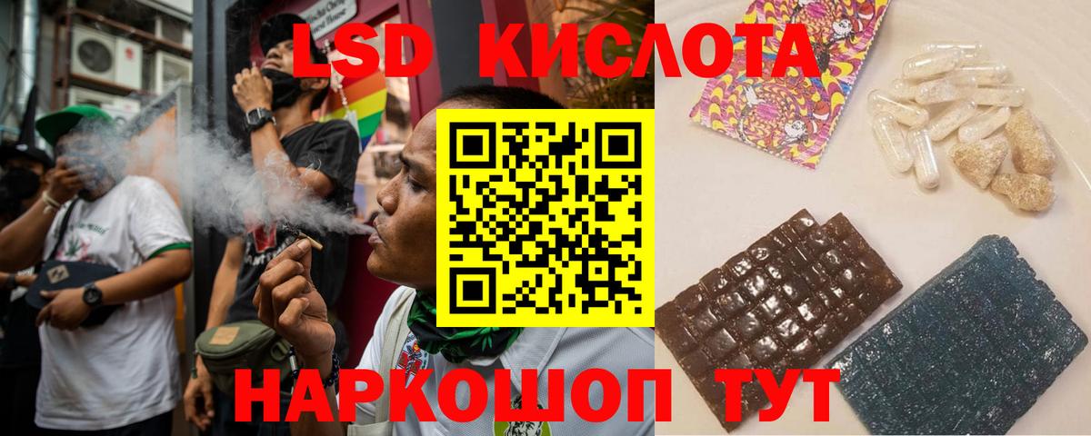 LSD-25 экстази кислота Воткинск