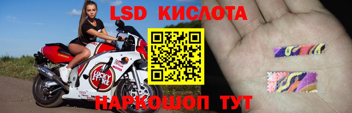 LSD-25 экстази ecstasy  Лсд 25 экстази  ЛСД экстази кислота  Воткинск  Вход с VPN 