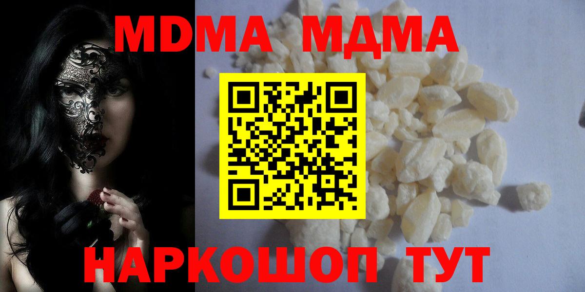 МДМА crystal  Вход с VPN  MDMA  MDMA crystal  Воткинск 