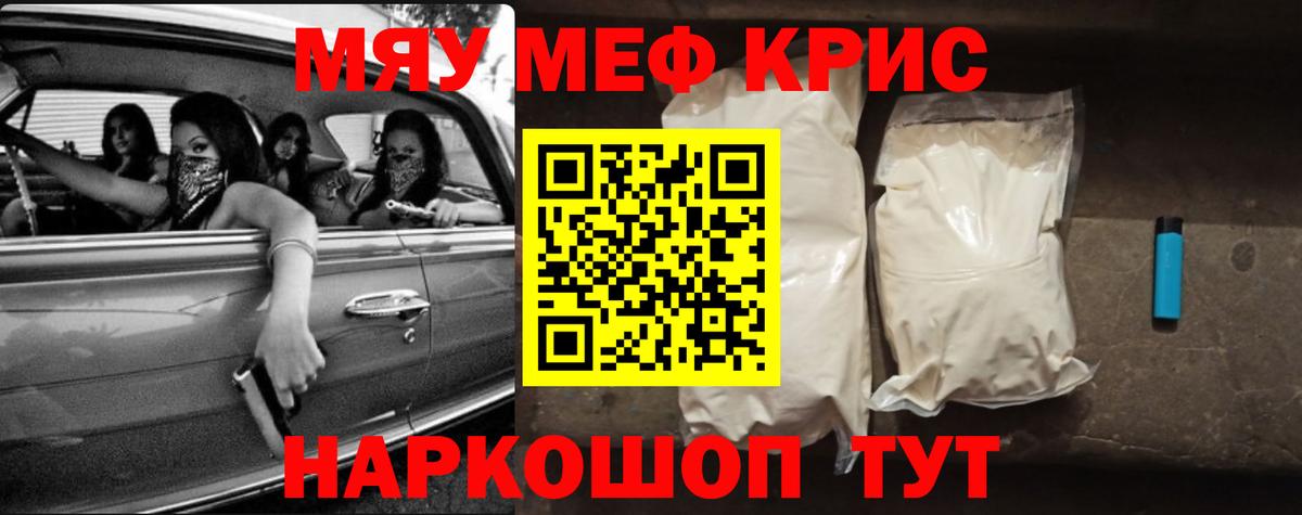 Меф кристаллы Воткинск
