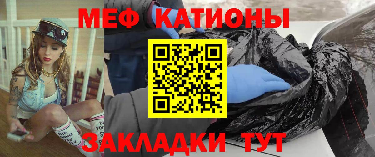 Меф mephedrone  Вход с VPN  Меф mephedrone  МЯУ-МЯУ  Воткинск 