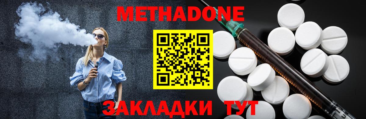 Метадон мёд Воткинск