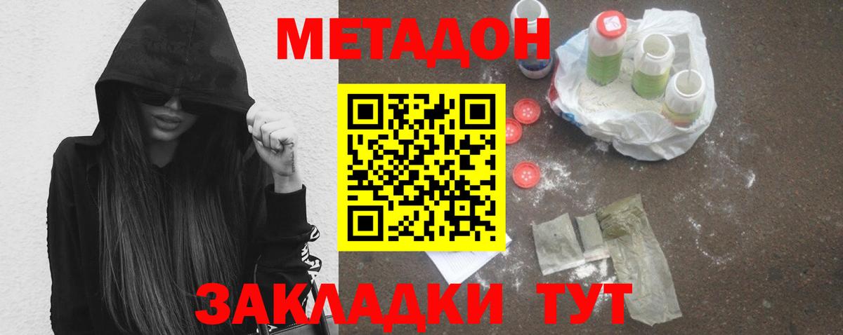 МЕТАДОН белоснежный  mega зеркало  Вход с VPN  Воткинск  МЕТАДОН мёд 