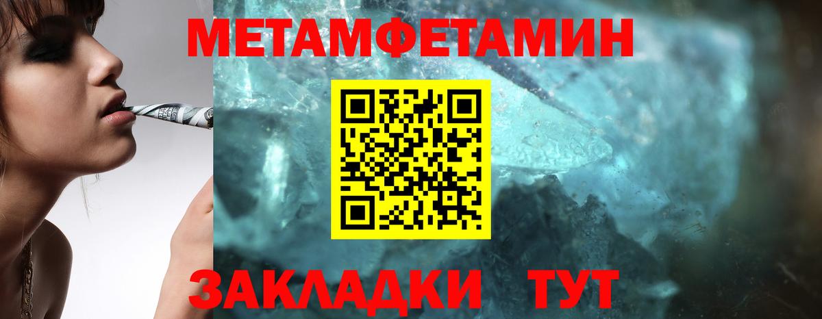 МЕТАМФЕТАМИН пудра  Вход с VPN  Воткинск  МЕТАМФЕТАМИН пудра 