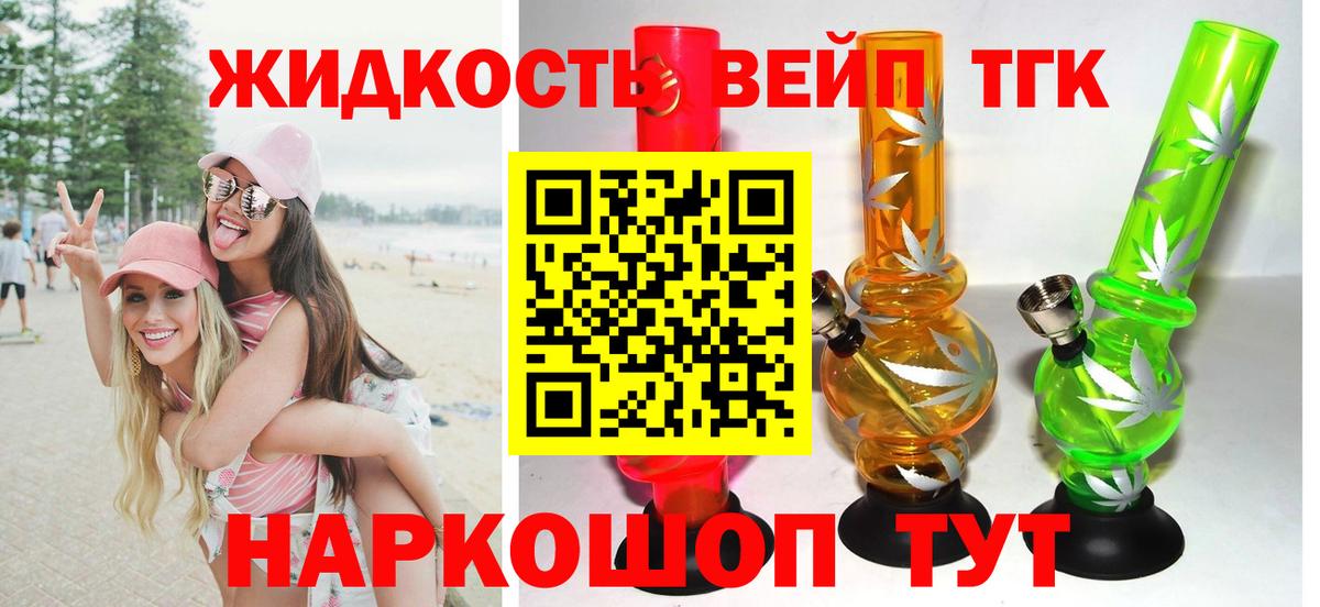 Дистиллят ТГК THC oil Воткинск