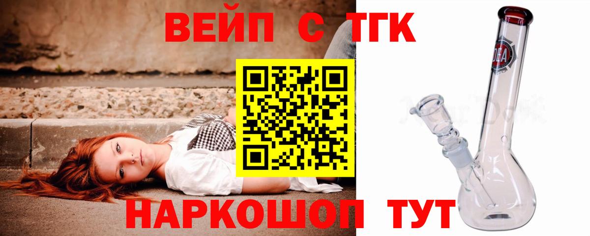 Дистиллят ТГК жижа  Вход с VPN  Воткинск 