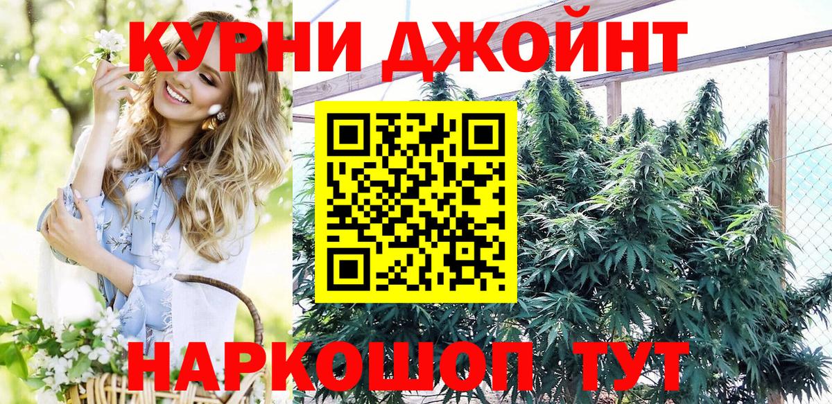 Воткинск  Шишки марихуана VHQ  Канабис тримм  Вход с VPN 